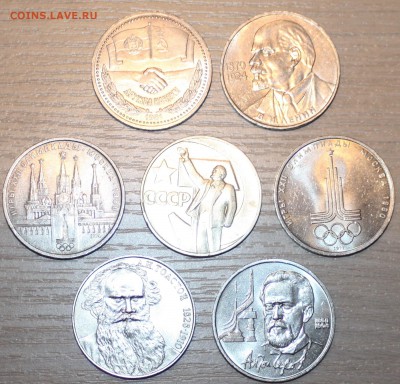 Юбиленые рубли СССР, лот 2. до 22-10 23.11.14. - IMG_5534.JPG