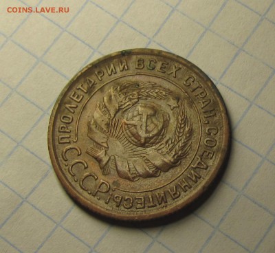 1 копейка 1924 1-24.3-? шишка на глобусе непонятки - 1