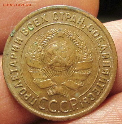 1 копейка 1924 1-24.3-? шишка на глобусе непонятки - 3