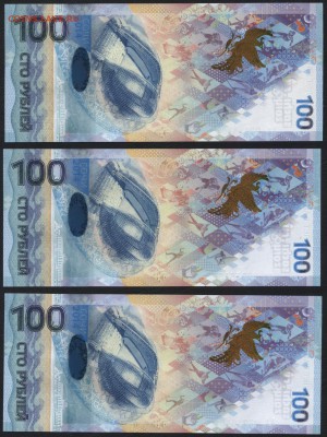 100 рублей Сочи АА,Аа,аа №646.до 22-00 мск 23.11.14 г. - 100р сочи 3шт 646 реверс