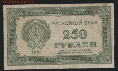 з звезды до 22-00 мск 23.11.14 г. - 250р 1921 звезды аверс
