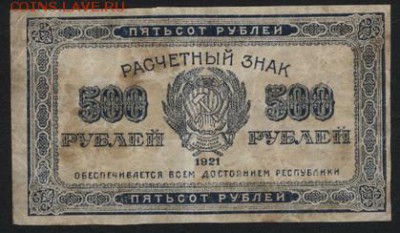 з звезды до 22-00 мск 23.11.14 г. - 500р 1921 звезды аверс
