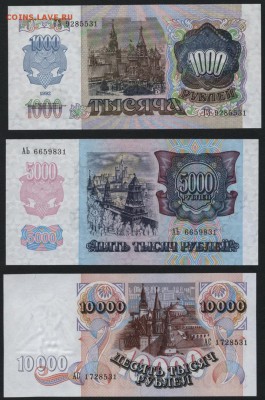 ПРЕСС. до 22-00 мск 23.11.14 г. - Полный 1992 31 аверс2