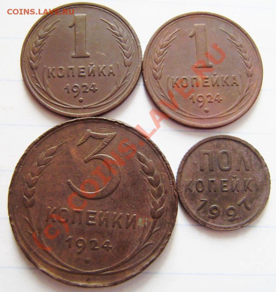 Неплохой  коп (царская медь) - оценка - P4290014.JPG