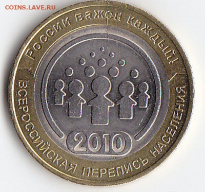 10 рублей Перепись ,трещина до 20 ноября 2014 22-00 - IMG