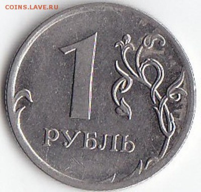10 рублей Перепись ,трещина до 20 ноября 2014 22-00 - IMG_0003