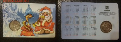 ДК Жетон ММД в открытке ММД Дед мороз 24.11 22.00 - Жетон ММД в открытке 2013.JPG