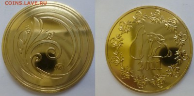 ДК Жетон ММД Год крысы Желтый 24.11 22.00 - Жетон ММД желтый 2008.JPG
