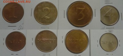 ДК Жетоны 1-2-3-4  (СССР видимо) 24.11 22.00 - Жетоны 1-2-3-4.JPG
