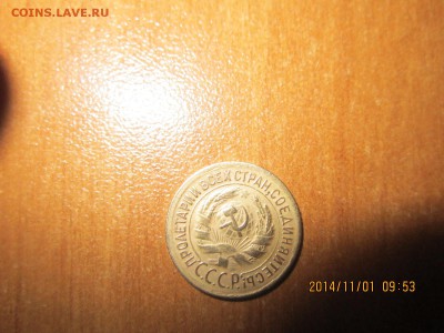 1 копейка 1935 года оценка - IMG_1494.JPG