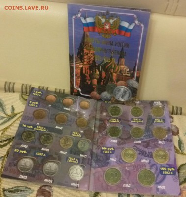 ДК Альбом для монет РФ 1992-1993 ФИКС 24.11 22.00 - Альбомы для монет  1992-1993.JPG