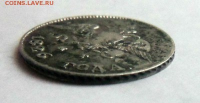 10 копеек 1826 года - крылья вниз .23-11-2014 в 22-00 мск. - 025 (4).JPG