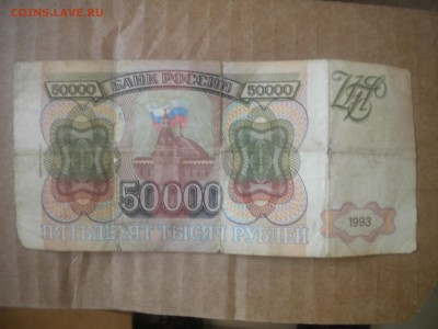 бона 50 т.р  года с 1 рубля до 25.11.14 в 22.00 мск - 50 т.р.JPG