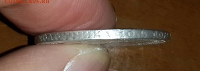 50  КОПЕЕК  1893 ГОДА  С  200 РУБЛЕЙ - 20141117_181510-1