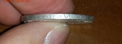 50  КОПЕЕК  1893 ГОДА  С  200 РУБЛЕЙ - 20141117_181451-1