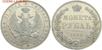 Непонятный жетон - 1845