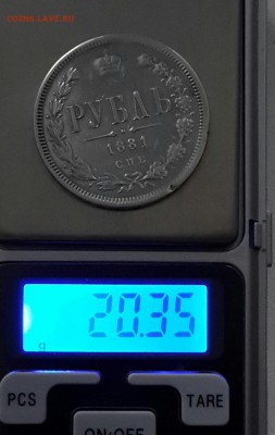 НЕЧАСТЫЙ РУБЛЬ 1881 ГОДА С 200 РУБЛЕЙ - 20141119_093535-1