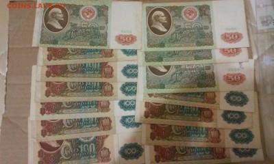 Большой лот бон России и СССР с рубля 20.11.2014 22:00 - 20141119_122743