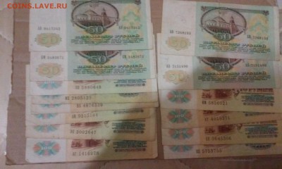Большой лот бон России и СССР с рубля 20.11.2014 22:00 - 20141119_122846