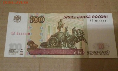 100 рублей радар 9111119 20.11.2014 22:00 - 20141119_122207