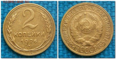 2 копейки 1926, 1941 Хорошие.... - 2 копейки 1926 х