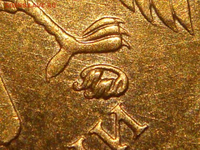 2010 10 рублей ммд 2.3Г-ММД-ЧИСТАЯ по А.С.до 22-00 20.11.14 - DSC01694.JPG