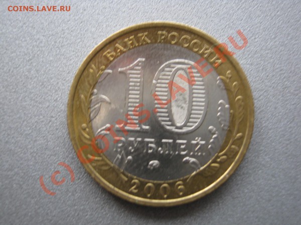 10р. Приморский край - просьба определить шт. - IMG_0308.JPG