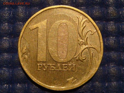 2010 10 рублей ммд 2.3Г-ЗАЛИПШАЯ по А.С.до 21-50 20.11.14 - DSC01696.JPG