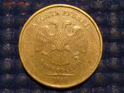 2010 10 рублей ммд 2.3Г-ЗАЛИПШАЯ по А.С.до 21-50 20.11.14 - DSC01701.JPG