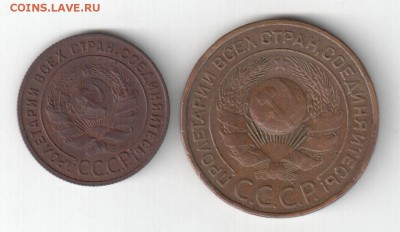 1 и 3 коп. 1924 г._ до 23.11.14 в 22:00 - 24 (2)