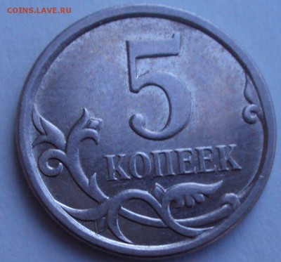 5 копеек 2007 М. шт 5.11 В,511 Б,1.2 Б.редкие раз-ти по А.С. - DSC03314.