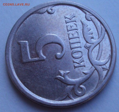 5 копеек 2007 М. шт 5.11 В,511 Б,1.2 Б.редкие раз-ти по А.С. - DSC03315.
