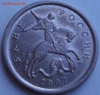 5 копеек 2007 М. шт 5.11 В,511 Б,1.2 Б.редкие раз-ти по А.С. - DSC03317.