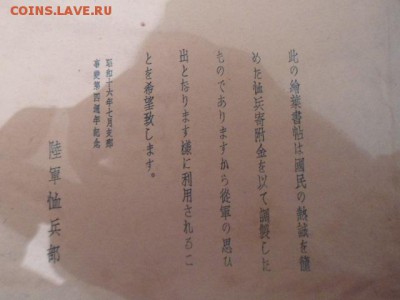 старинные японские открытки - DSC03116.JPG