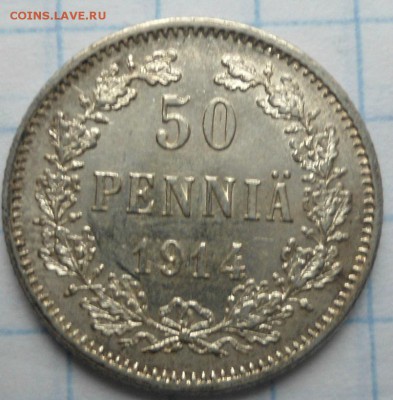 50 пенни 1914,1916,1917 - DSC03129.JPG