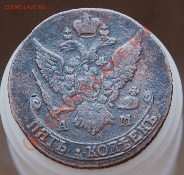 5 копеек 1791 года АМ, приличный сохран - 1791-2-1