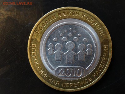 Перепись населения - 2010 год до 23.11 до 22.30 - DSC02153.JPG