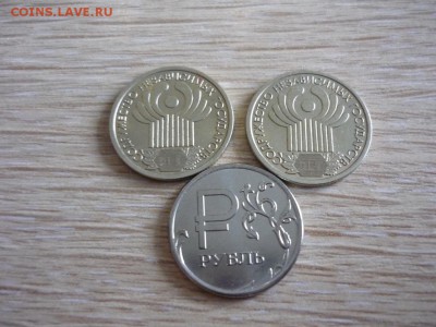 Рубли СНГ и новый символ рубля окончание 23.11.2014 в 21:00 - P1080100