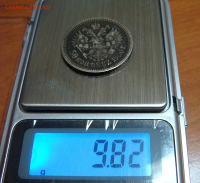 50 копеек 1900 ФЗ - нннн