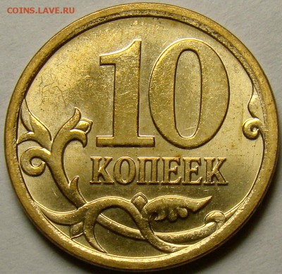 Нечастые разновидности 2006М до 22.00 мск 21.11.14 - шт.Н-4.1 реверс