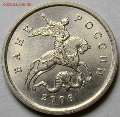 Нечастые разновидности 2006М до 22.00 мск 21.11.14 - шт.5.11Б аверс