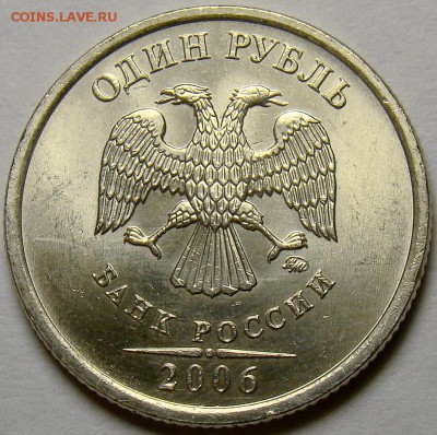 Нечастые разновидности 2006М до 22.00 мск 21.11.14 - шт.3.11 аверс