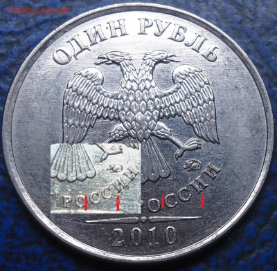 1руб.2010г. ММД. Определение Шт. - 1