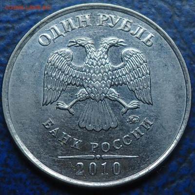 1руб.2010г. ММД. Определение Шт. - 2
