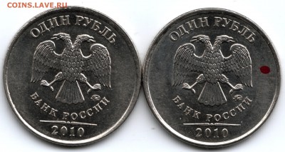 1руб.2010г. ММД. Определение Шт. - 3