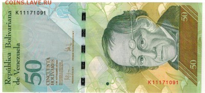 Венесуэла 50 боливаров 2009 до 24.11.14 в 22.00мск (А378) - 1-вен50-09а