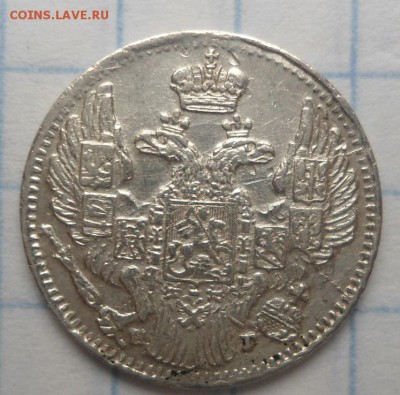 5 копеек 1835,1849,1862,1871 - DSC03146.JPG