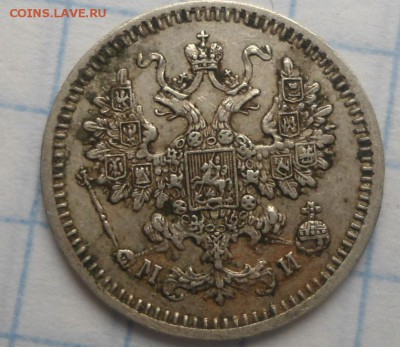 5 копеек 1835,1849,1862,1871 - DSC03148.JPG