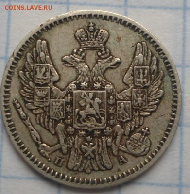5 копеек 1835,1849,1862,1871 - DSC03152.JPG