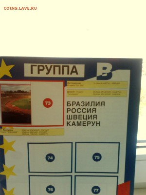 журнал "world cup" - IMG2580A